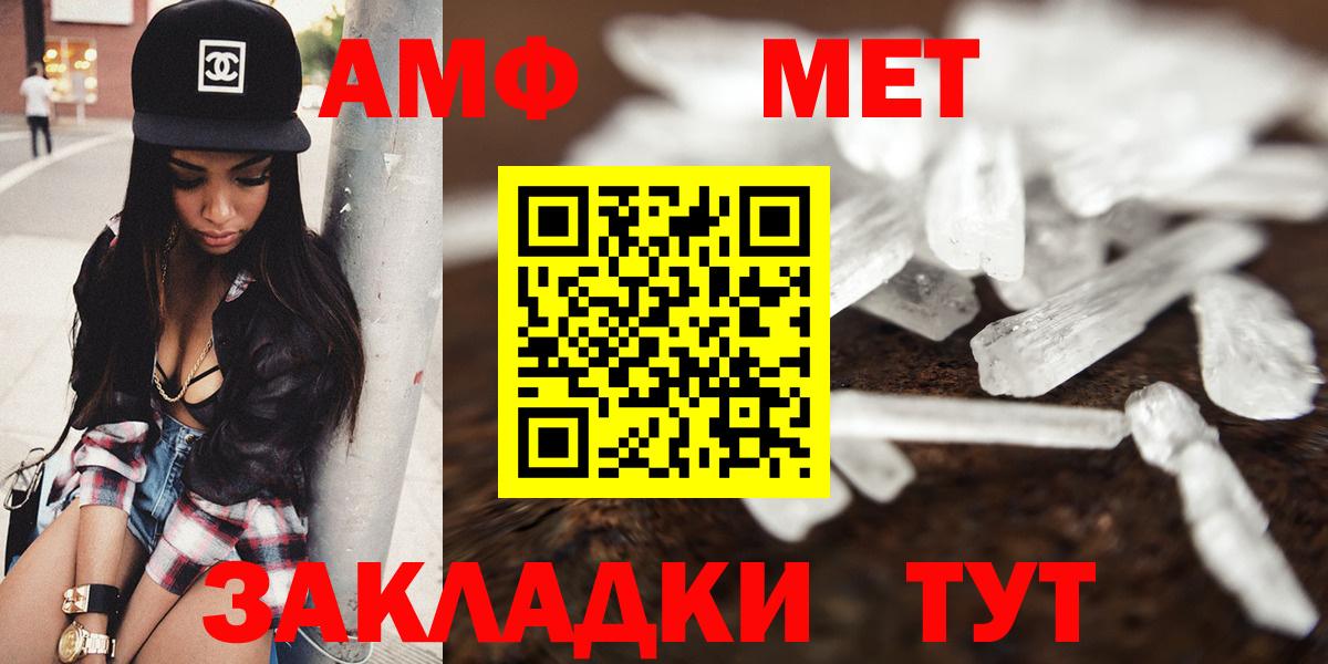 Краснокаменск  Amphetamine  Вход с VPN  Амфетамин Розовый 