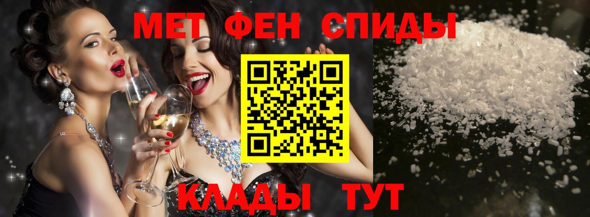 АМФЕТАМИН 98% Краснокаменск