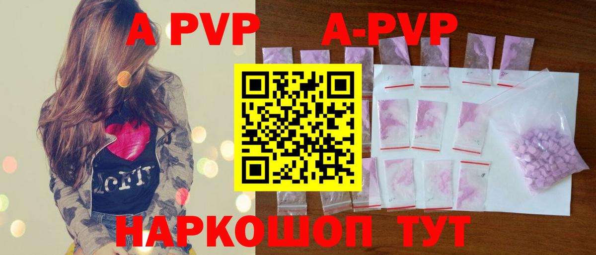 Alpha-PVP VHQ Краснокаменск