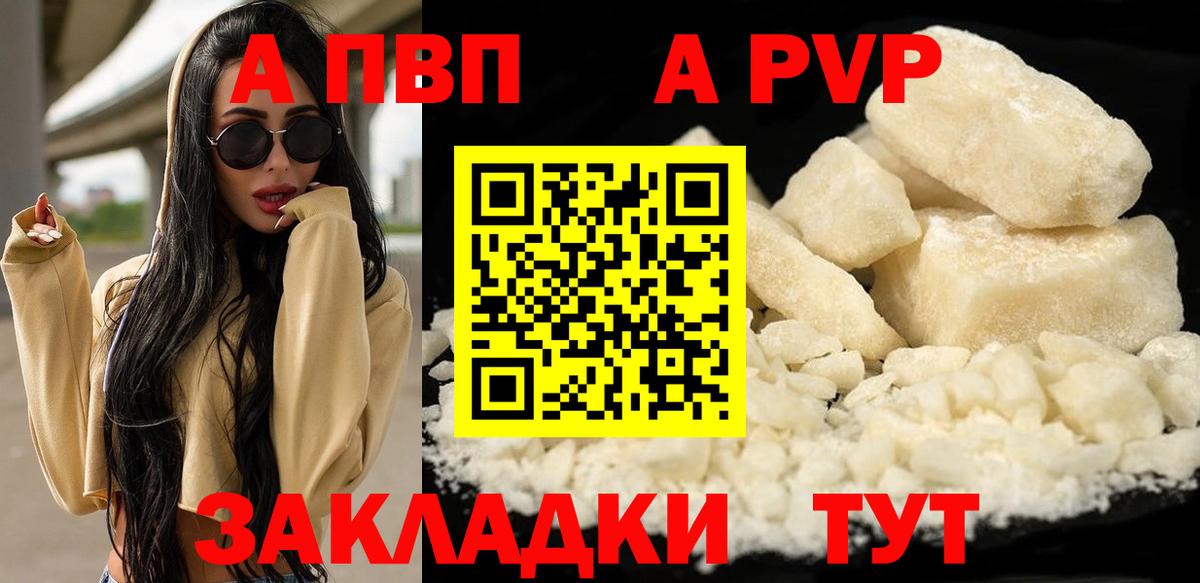 Alpha PVP Соль  Вход с VPN  Alpha PVP Соль  Краснокаменск 