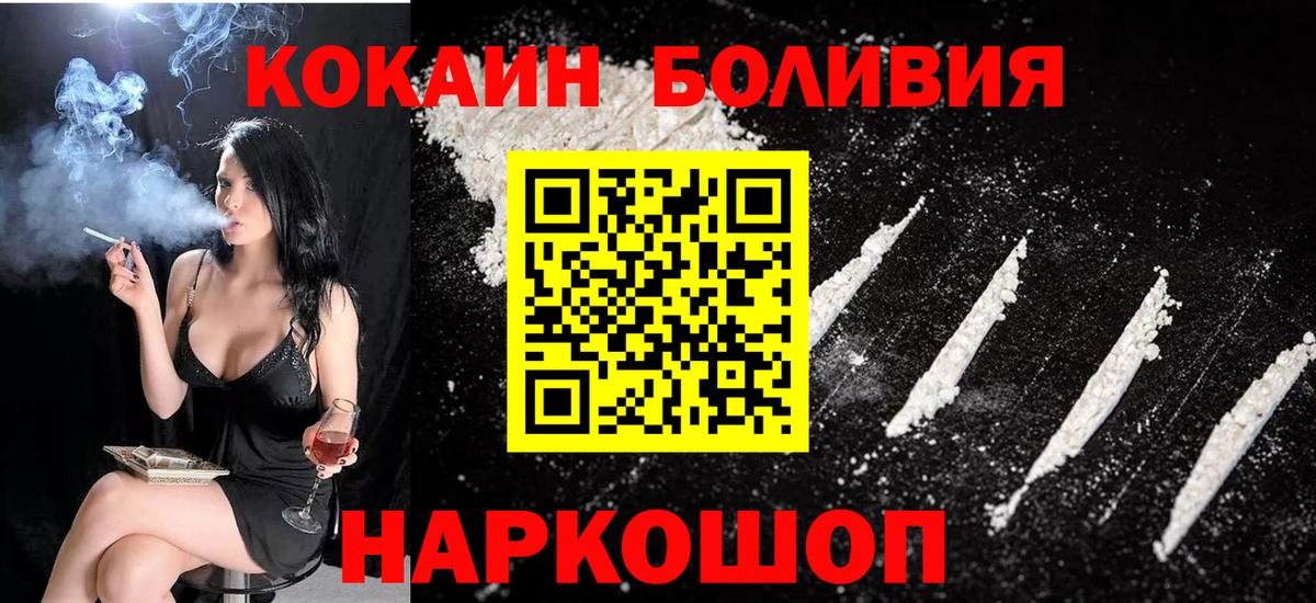 Кокаин Колумбийский Краснокаменск
