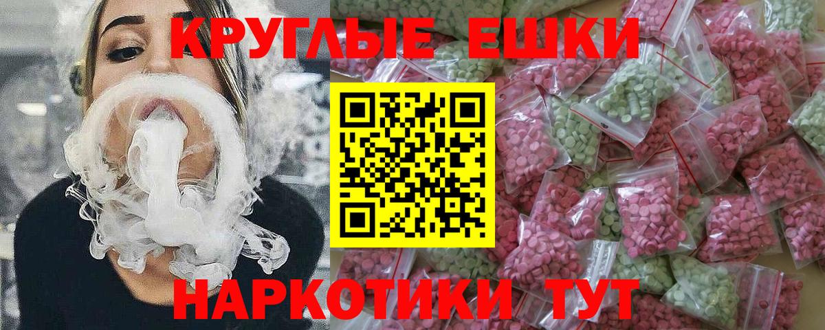 ЭКСТАЗИ mix  Вход с VPN  Ecstasy  сайты даркнета Telegram  Краснокаменск 
