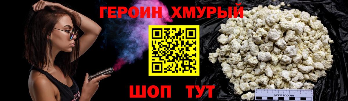 ГЕРОИН Афган Краснокаменск