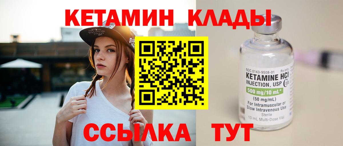Краснокаменск  ссылка на мегу зеркало  Вход с VPN  КЕТАМИН VHQ 