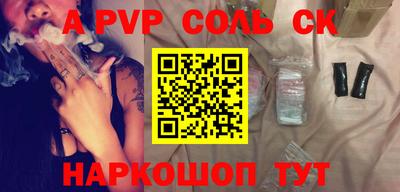 гидра Ставрополь