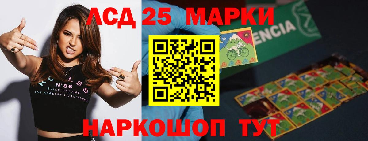 ЛСД экстази ecstasy  LSD-25 экстази ecstasy  Вход с VPN  Краснокаменск 