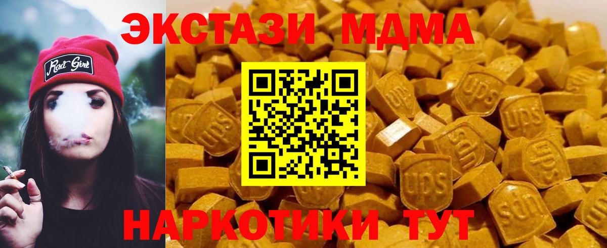 MDMA молли Краснокаменск