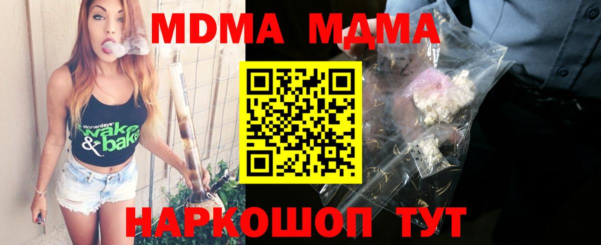 МДМА молли  МДМА  Вход с VPN  Краснокаменск  MDMA Molly 