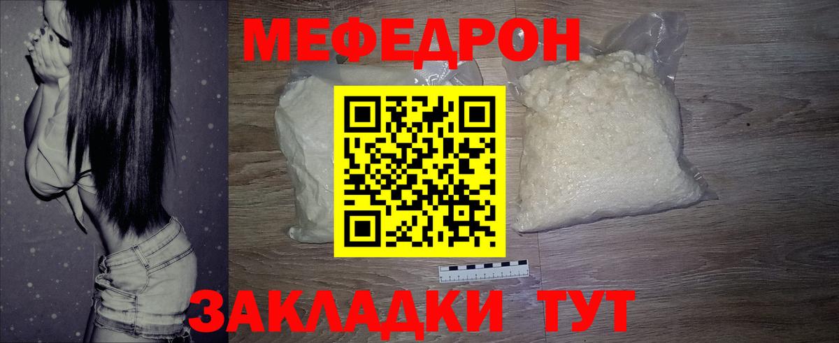 МЕФ Краснокаменск