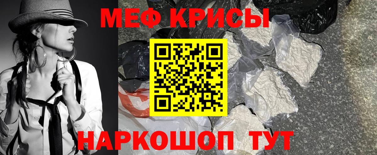 МЯУ-МЯУ  Вход с VPN  МЯУ-МЯУ mephedrone  Краснокаменск  Мефедрон мяу мяу 