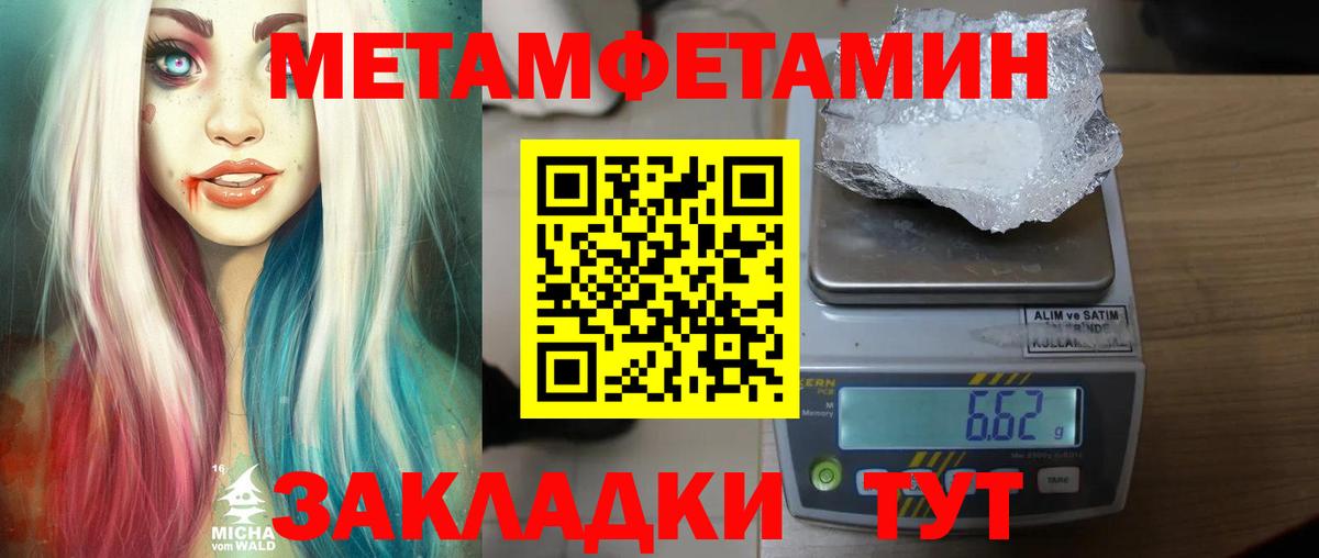 Метамфетамин кристалл Краснокаменск