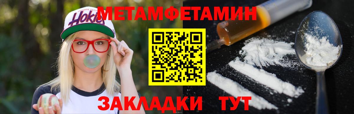 Краснокаменск  Первитин Methamphetamine  Вход с VPN  Первитин Methamphetamine 