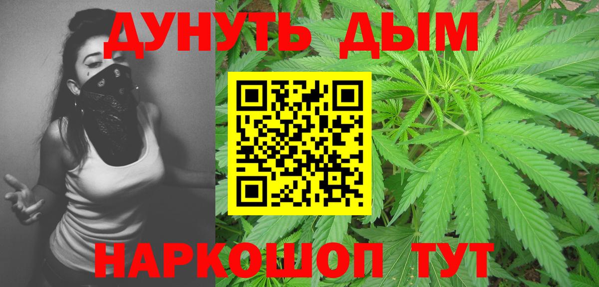 Канабис план  Вход с VPN  Краснокаменск  Каннабис Ganja  Конопля индика  Конопля Bruce Banner 